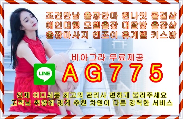 LINE-AG775  (6).png