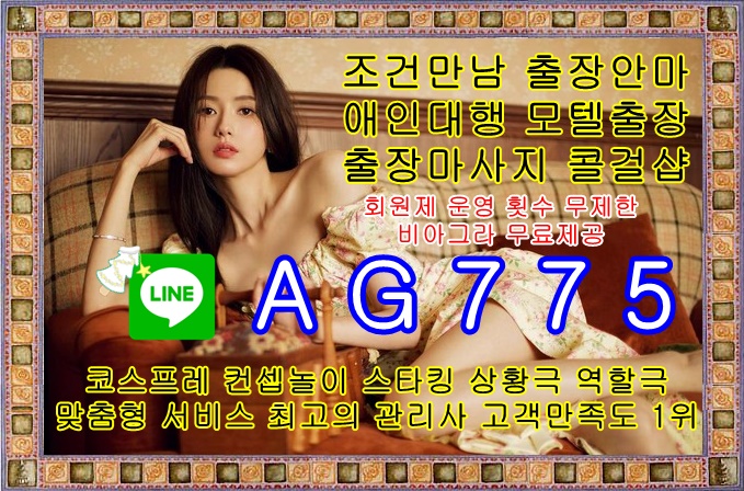 LINE-AG775  (7).png