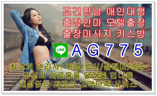 LINE-AG775  (13).png