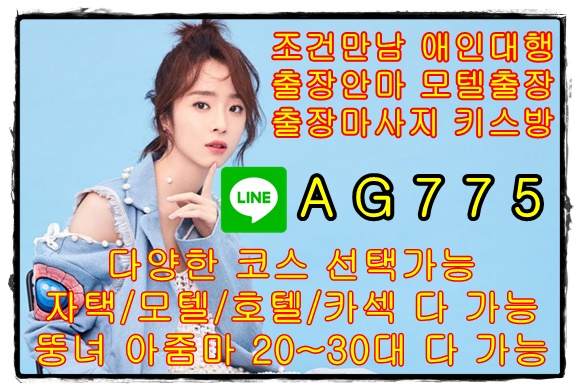 LINE-AG775  (14).png