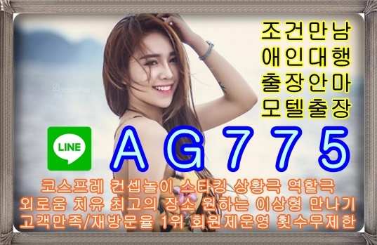 LINE-AG775  (16).png