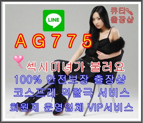 LINE-AG775  (18).png