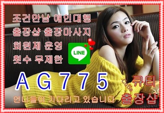 LINE-AG775  (19).png