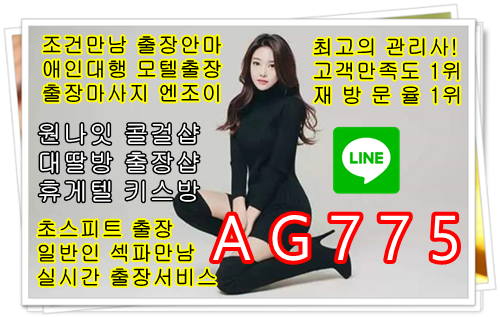 LINE-AG775  (20).png