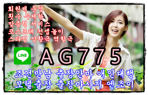 LINE-AG775  (21).png