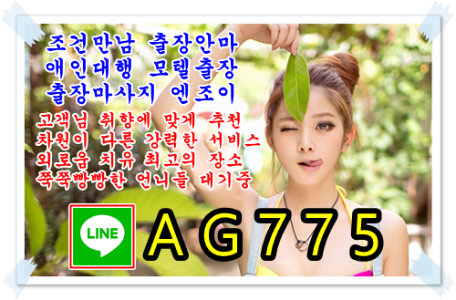 LINE-AG775  (22).png