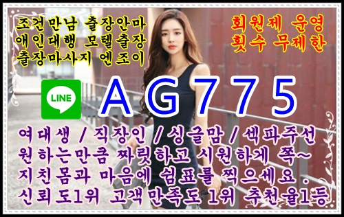 LINE-AG775  (24).png