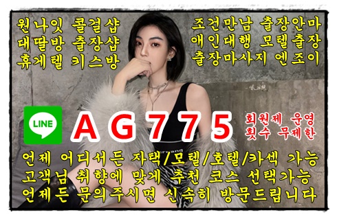 LINE-AG775  (26).png