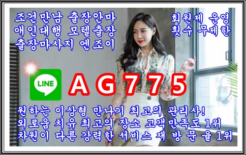 LINE-AG775  (29).png