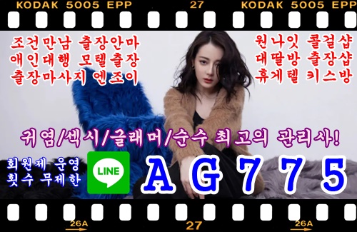 LINE-AG775  (31).png